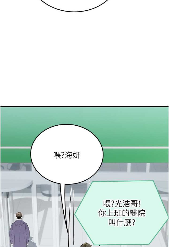 [韩国漫画] 海女实习生 剧情,熟女人妻,巨乳大奶#[107P]-91