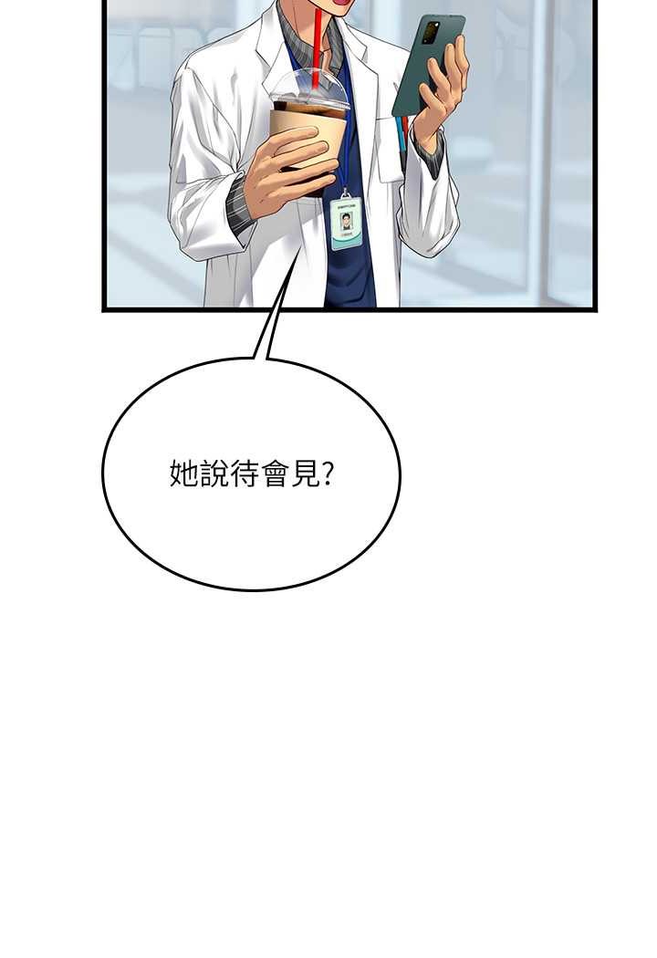 [韩国漫画] 海女实习生 剧情,熟女人妻,巨乳大奶#[107P]-95