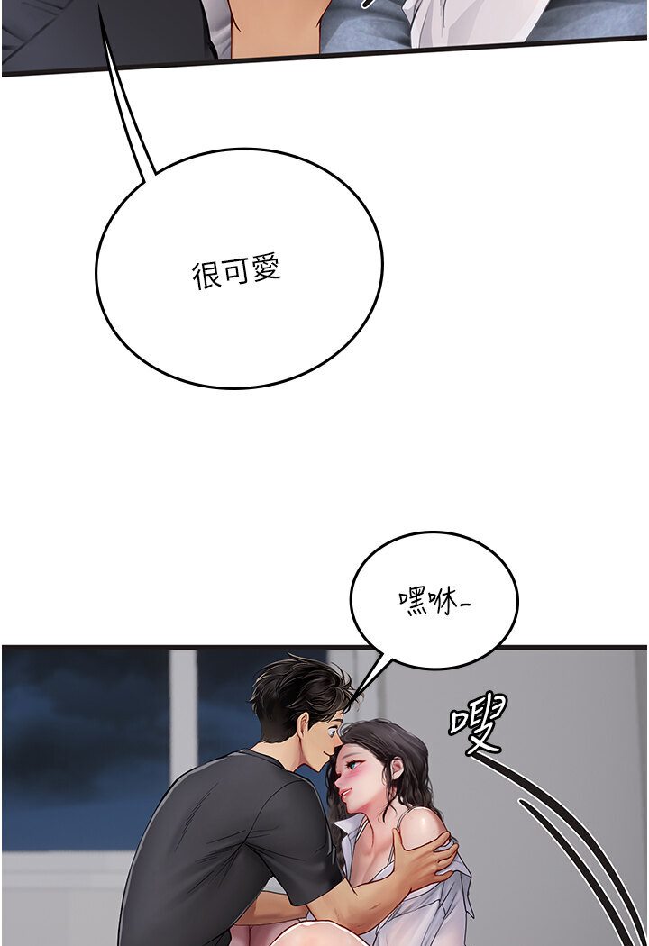 [韩国漫画] 海女实习生 剧情,熟女人妻,巨乳大奶#[120P]-105