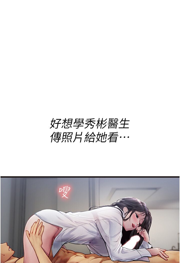[韩国漫画] 海女实习生 剧情,熟女人妻,巨乳大奶#[120P]-113