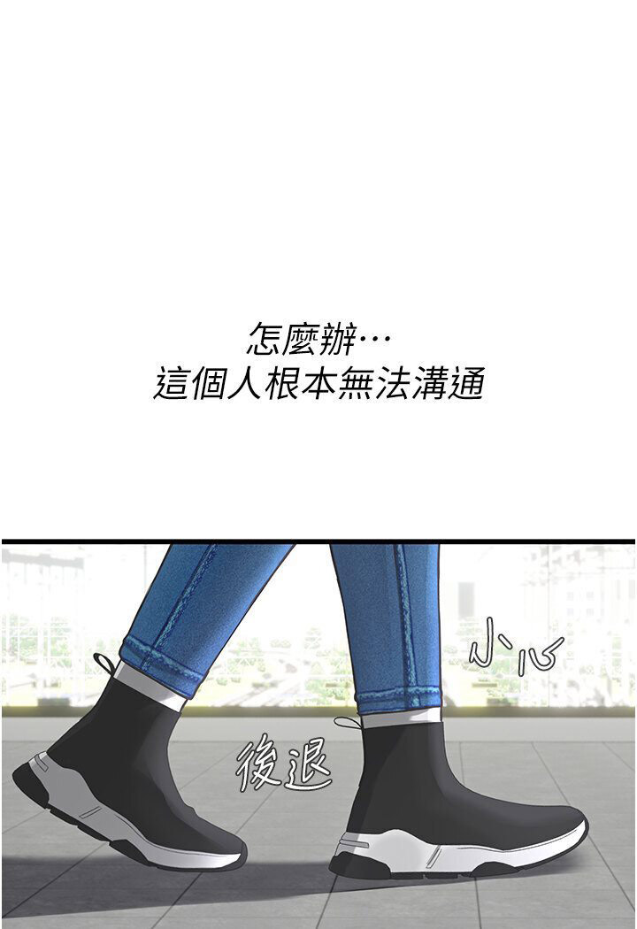 [韩国漫画] 海女实习生 剧情,熟女人妻,巨乳大奶#[120P]-27