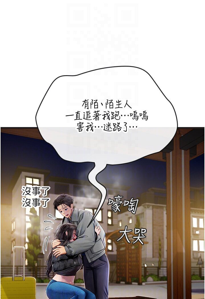 [韩国漫画] 海女实习生 剧情,熟女人妻,巨乳大奶#[120P]-66