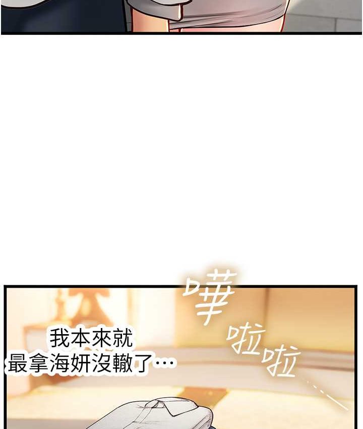[韩国漫画] 海女实习生 剧情,熟女人妻,巨乳大奶#[122P]-10