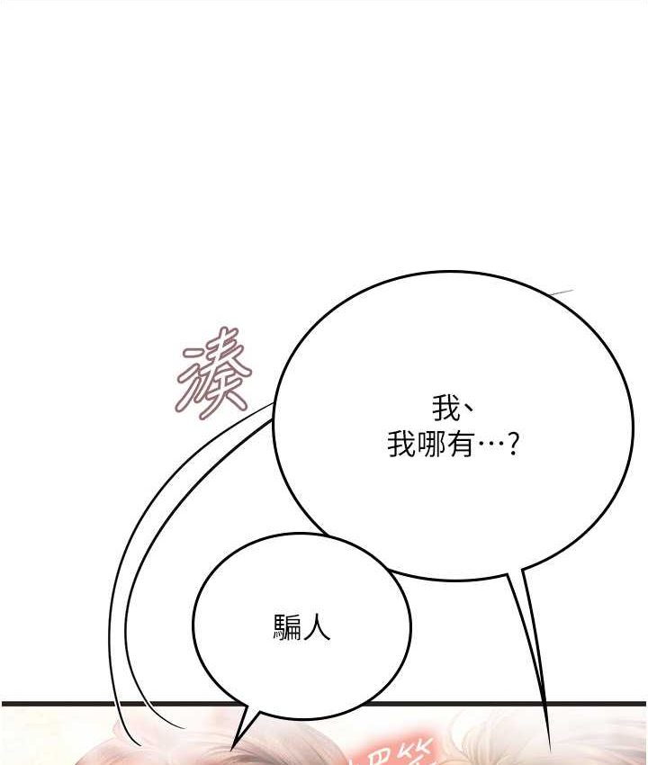 [韩国漫画] 海女实习生 剧情,熟女人妻,巨乳大奶#[122P]-33