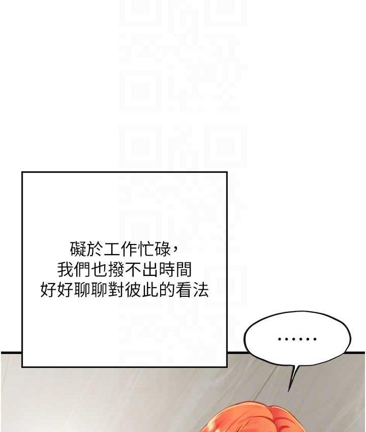[韩国漫画] 海女实习生 剧情,熟女人妻,巨乳大奶#[123P]-86