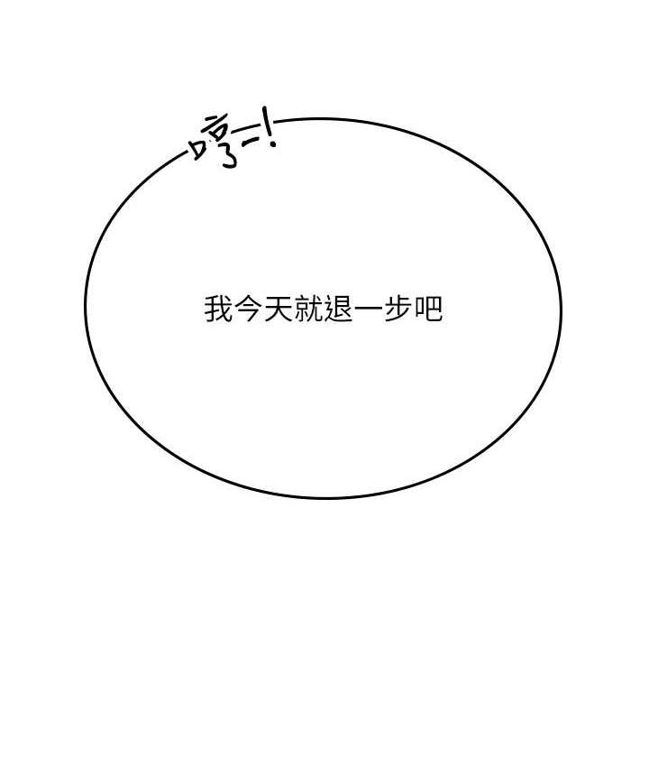 [韩国漫画] 海女实习生 剧情,熟女人妻,巨乳大奶#[155P]-49