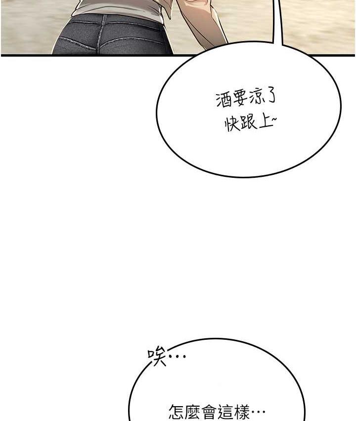 [韩国漫画] 海女实习生 剧情,熟女人妻,巨乳大奶#[155P]-78