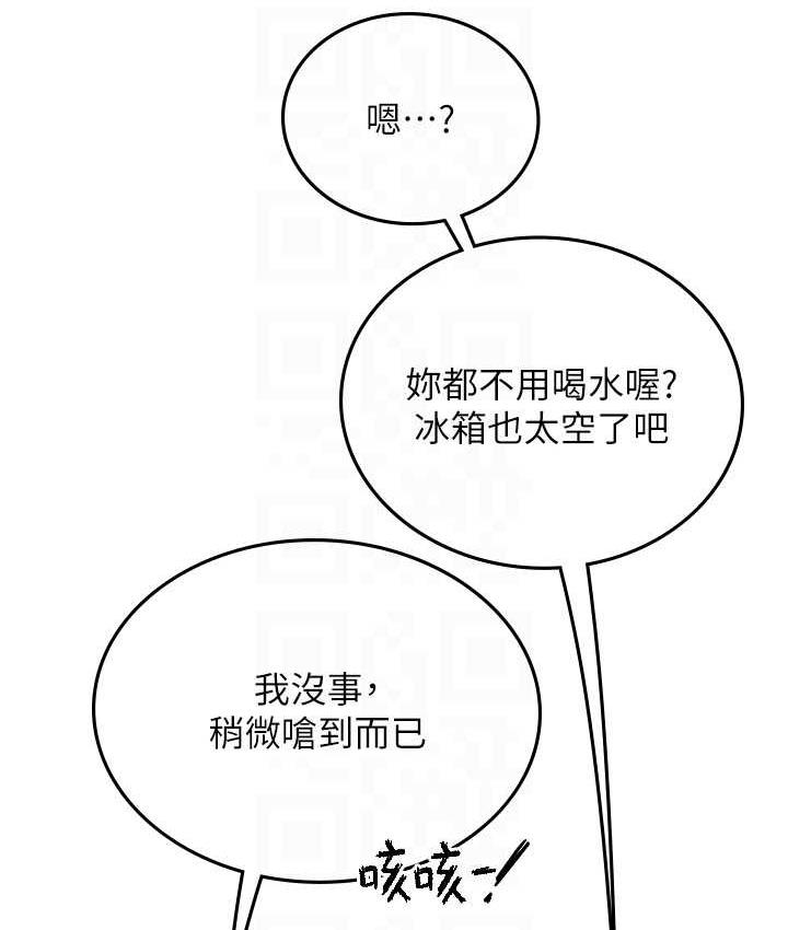 [韩国漫画] 海女实习生 剧情,熟女人妻,巨乳大奶#[155P]-92
