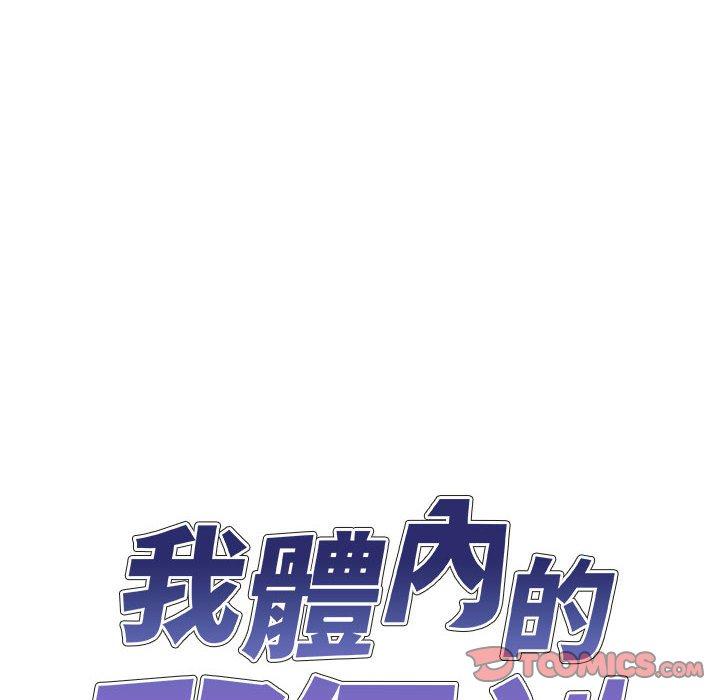 [韩国漫画] 我体内的那个他 剧情,熟女人妻,巨乳大奶#[154P]-12