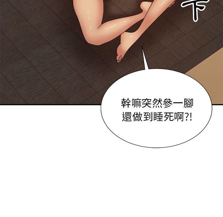 [韩国漫画] 我体内的那个他 剧情,熟女人妻,巨乳大奶#[147P]-46