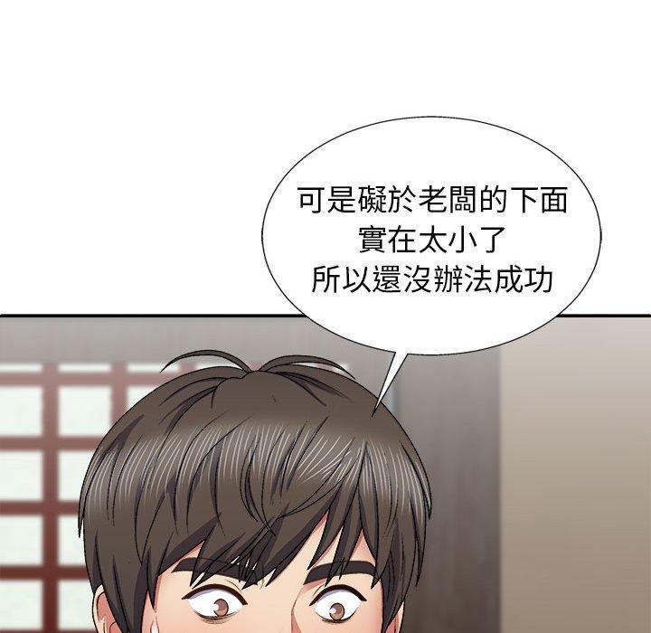 [韩国漫画] 我体内的那个他 剧情,熟女人妻,巨乳大奶#[153P]-37