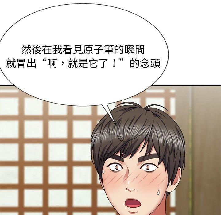 [韩国漫画] 我体内的那个他 剧情,熟女人妻,巨乳大奶#[153P]-47