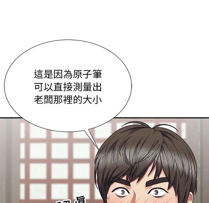 [韩国漫画] 我体内的那个他 剧情,熟女人妻,巨乳大奶#[153P]-51