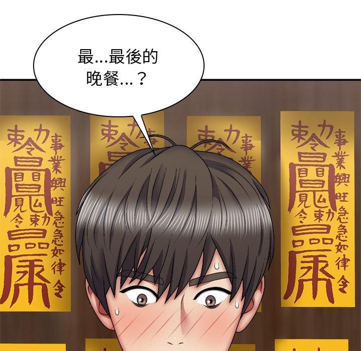 [韩国漫画] 我体内的那个他 剧情,熟女人妻,巨乳大奶#[146P]-7