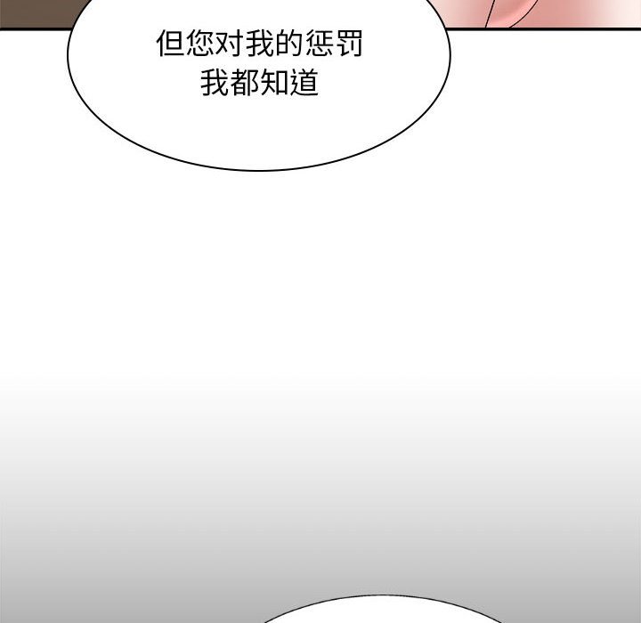 [韩国漫画] 我体内的那个他 剧情,熟女人妻,巨乳大奶#[176P]-43