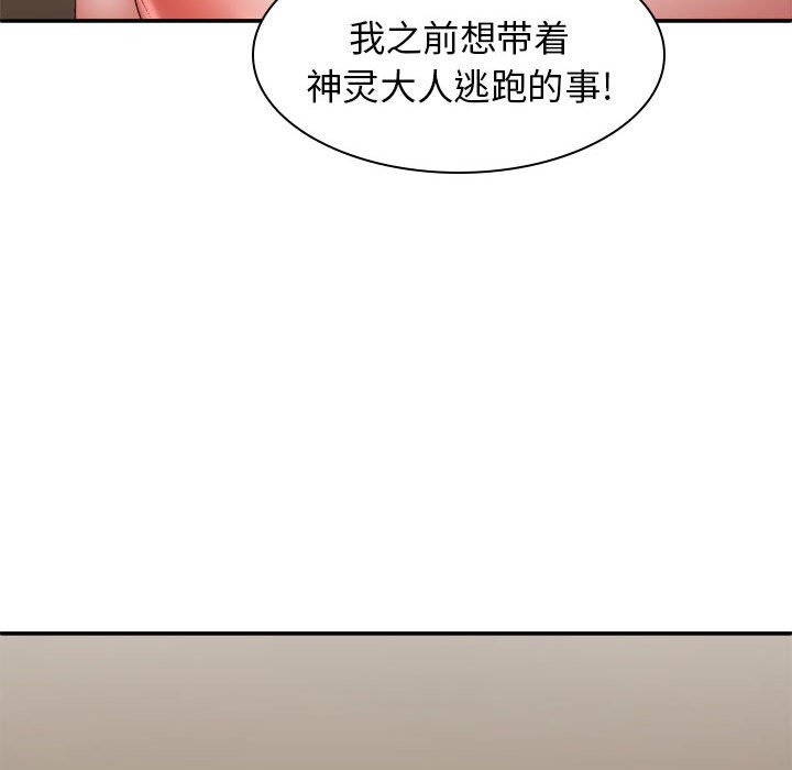 [韩国漫画] 我体内的那个他 剧情,熟女人妻,巨乳大奶#[176P]-49
