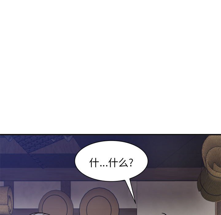 [韩国漫画] 我体内的那个他 剧情,熟女人妻,巨乳大奶#[153P]-125