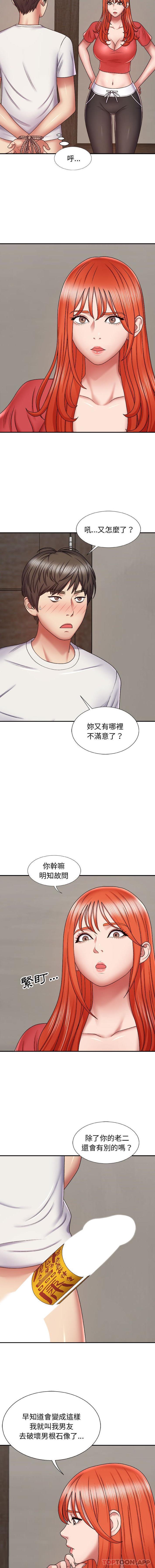 [韩国漫画] 我体内的那个他 剧情,熟女人妻,巨乳大奶#[16P]-10