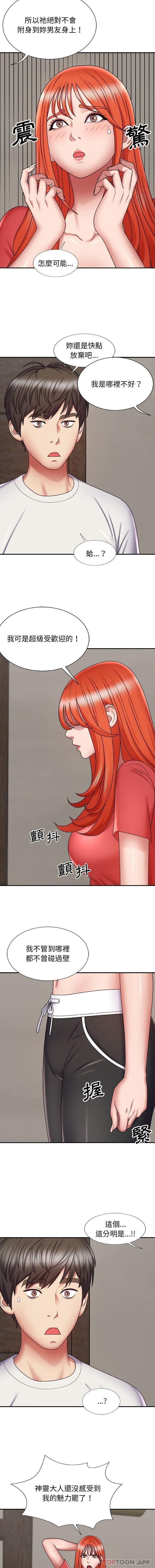 [韩国漫画] 我体内的那个他 剧情,熟女人妻,巨乳大奶#[16P]-13