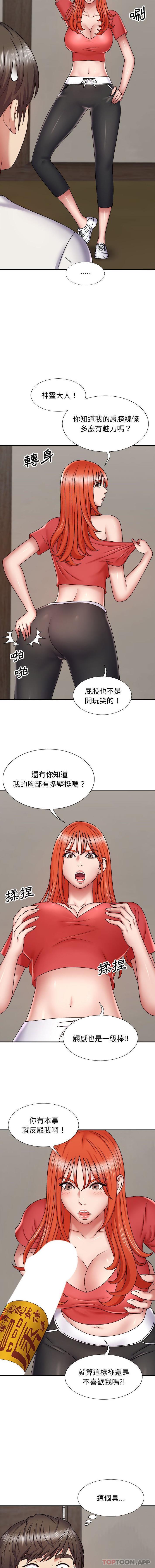 [韩国漫画] 我体内的那个他 剧情,熟女人妻,巨乳大奶#[16P]-14