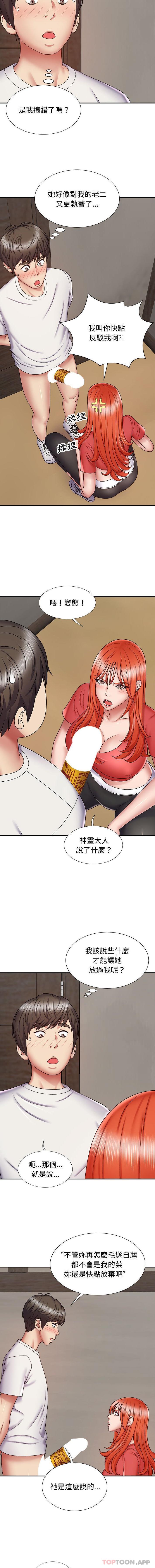[韩国漫画] 我体内的那个他 剧情,熟女人妻,巨乳大奶#[16P]-15
