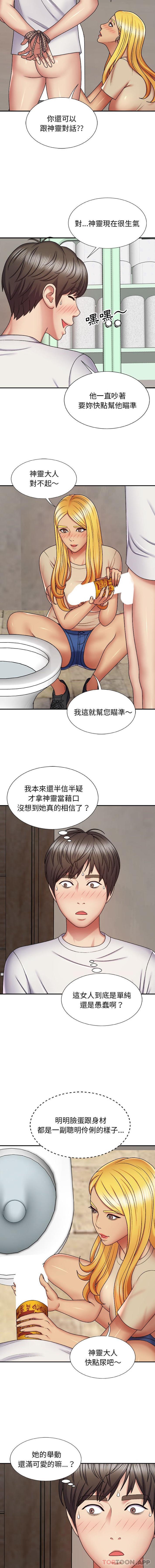 [韩国漫画] 我体内的那个他 剧情,熟女人妻,巨乳大奶#[16P]-3