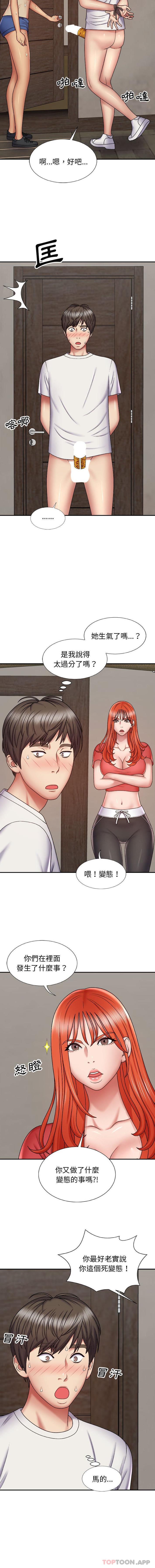 [韩国漫画] 我体内的那个他 剧情,熟女人妻,巨乳大奶#[16P]-7