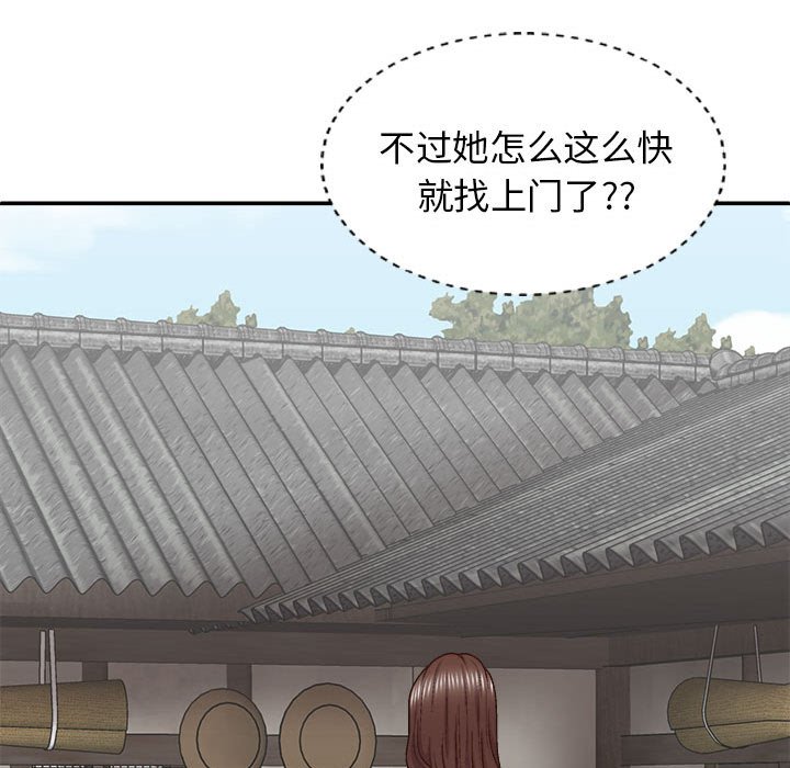 [韩国漫画] 我体内的那个他 剧情,熟女人妻,巨乳大奶#[143P]-138