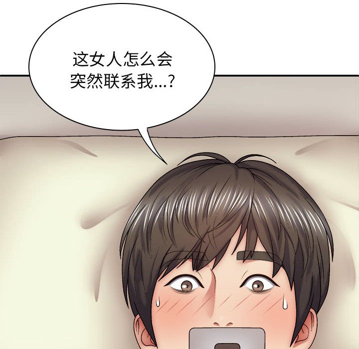 [韩国漫画] 我体内的那个他 剧情,熟女人妻,巨乳大奶#[143P]-6