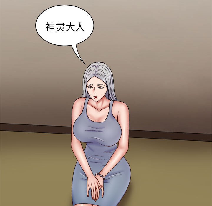 [韩国漫画] 我体内的那个他 剧情,熟女人妻,巨乳大奶#[143P]-84