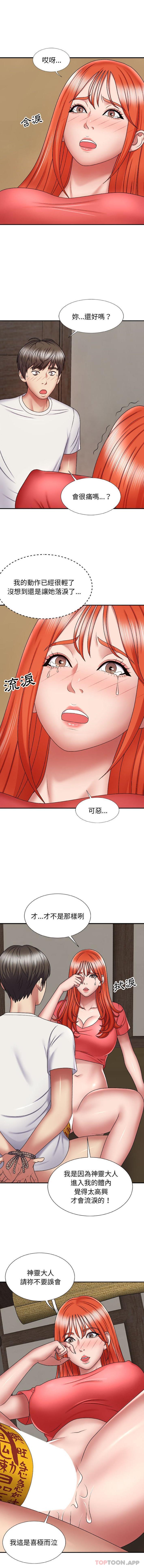 [韩国漫画] 我体内的那个他 剧情,熟女人妻,巨乳大奶#[16P]-13