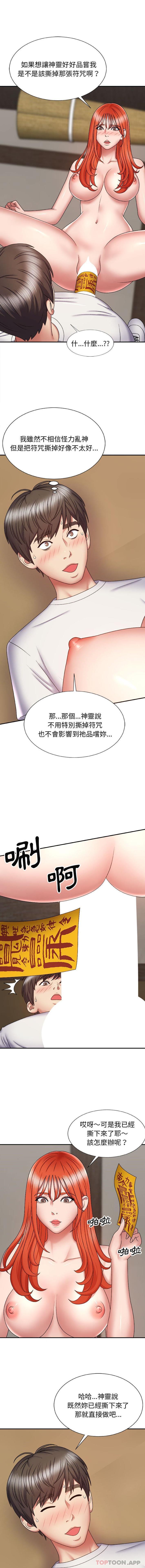 [韩国漫画] 我体内的那个他 剧情,熟女人妻,巨乳大奶#[16P]-15