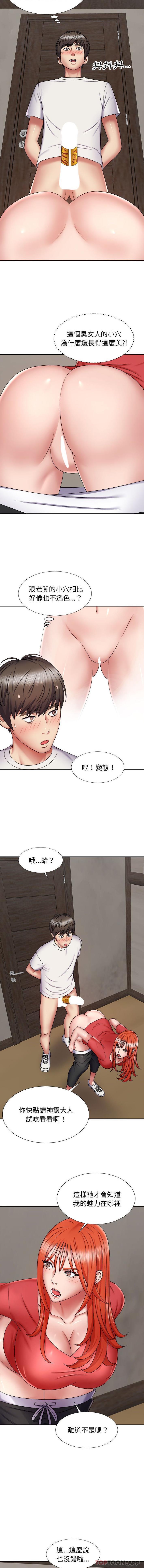 [韩国漫画] 我体内的那个他 剧情,熟女人妻,巨乳大奶#[16P]-2