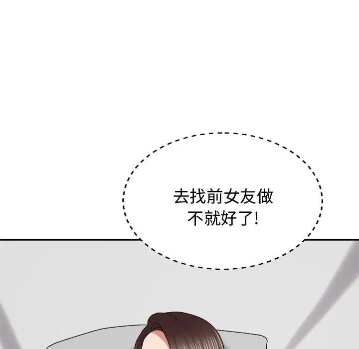 [韩国漫画] 我体内的那个他 剧情,熟女人妻,巨乳大奶#[137P]-133