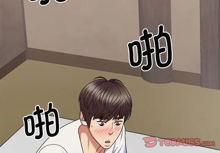 [韩国漫画] 我体内的那个他 剧情,熟女人妻,巨乳大奶#[137P]-3