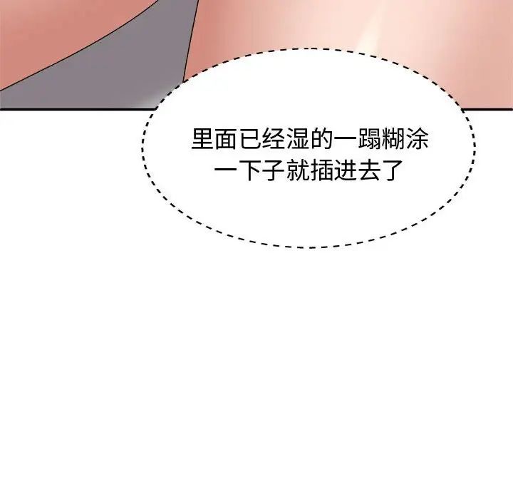 [韩国漫画] 我体内的那个他 剧情,熟女人妻,巨乳大奶#[137P]-41