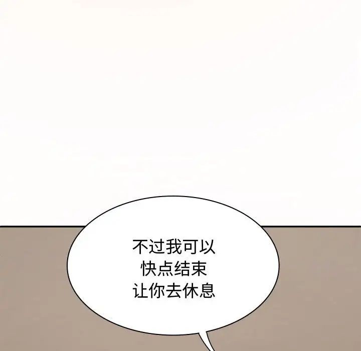 [韩国漫画] 我体内的那个他 剧情,熟女人妻,巨乳大奶#[137P]-95