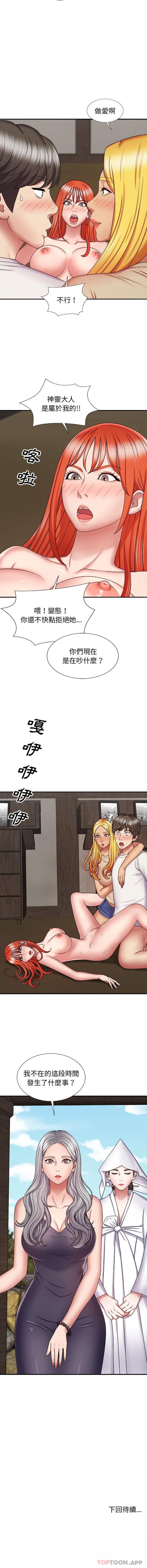 [韩国漫画] 我体内的那个他 剧情,熟女人妻,巨乳大奶#[16P]-16