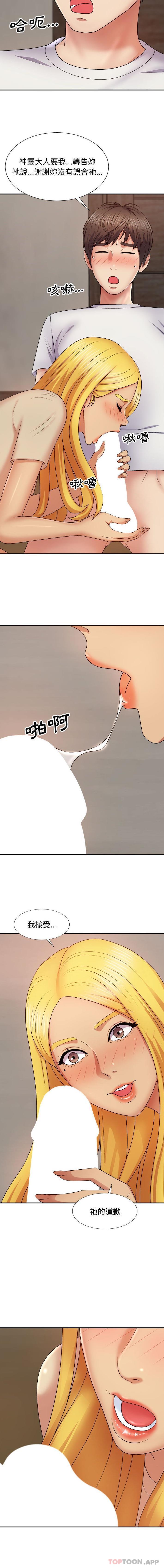 [韩国漫画] 我体内的那个他 剧情,熟女人妻,巨乳大奶#[16P]-13
