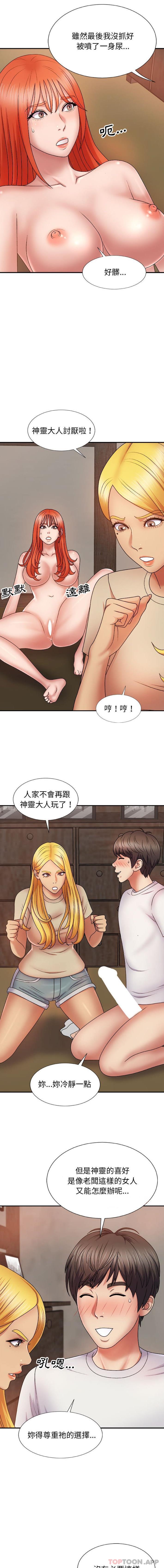 [韩国漫画] 我体内的那个他 剧情,熟女人妻,巨乳大奶#[16P]-6