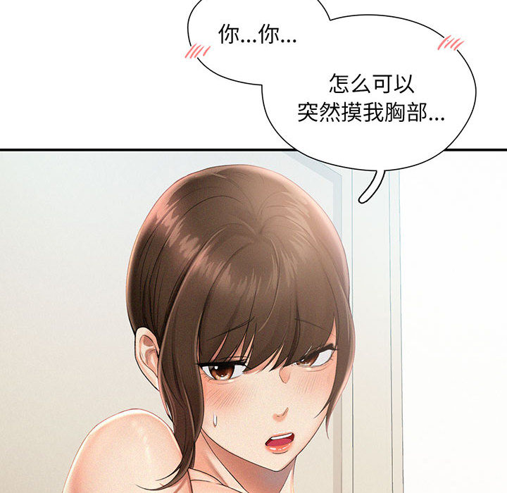 [韩国漫画] 乘风高飞 剧情,女学生,OL#[167P]-100