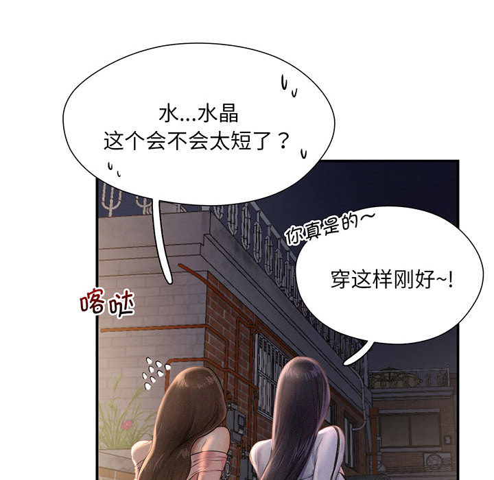 [韩国漫画] 乘风高飞 剧情,女学生,OL#[167P]-105