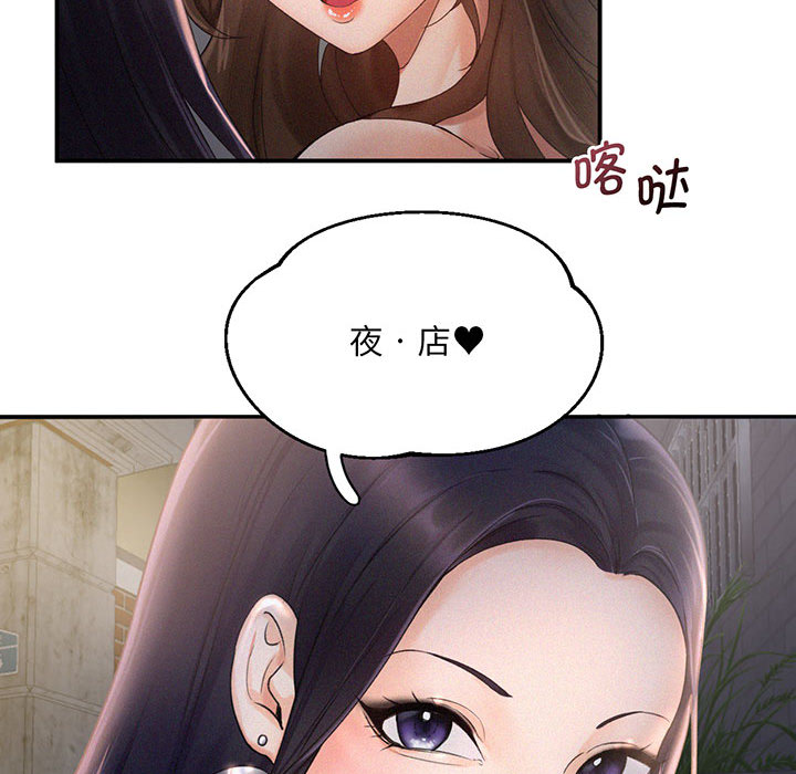 [韩国漫画] 乘风高飞 剧情,女学生,OL#[167P]-110