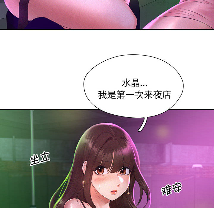 [韩国漫画] 乘风高飞 剧情,女学生,OL#[167P]-116