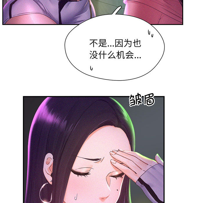 [韩国漫画] 乘风高飞 剧情,女学生,OL#[167P]-119