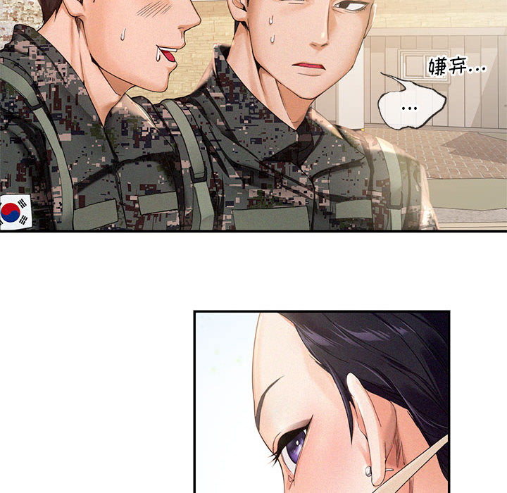 [韩国漫画] 乘风高飞 剧情,女学生,OL#[167P]-12