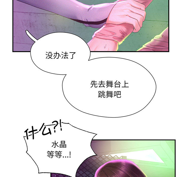 [韩国漫画] 乘风高飞 剧情,女学生,OL#[167P]-121