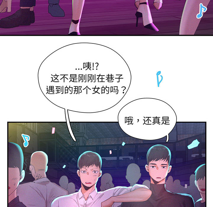 [韩国漫画] 乘风高飞 剧情,女学生,OL#[167P]-128