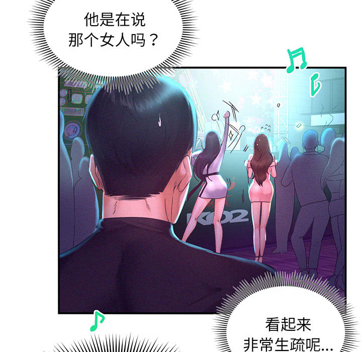 [韩国漫画] 乘风高飞 剧情,女学生,OL#[167P]-131