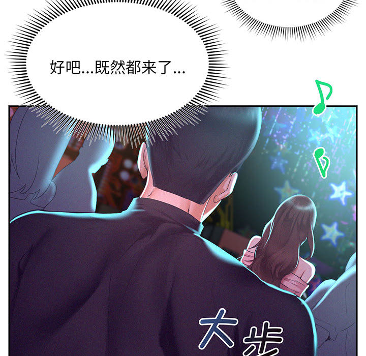 [韩国漫画] 乘风高飞 剧情,女学生,OL#[167P]-132